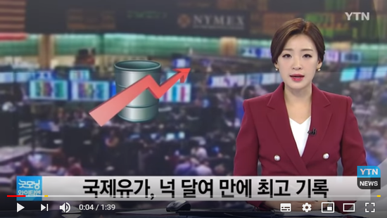 국제유가 넉 달여 만에 최고...산유국들 감산 지속키로 / YTN 국제유가 넉 달여 만에 최고...산유국들 감산 지속키로 / YTN