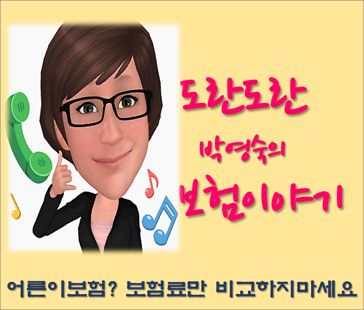 20대 어른이보험? 보험료만 비교하지 마세요