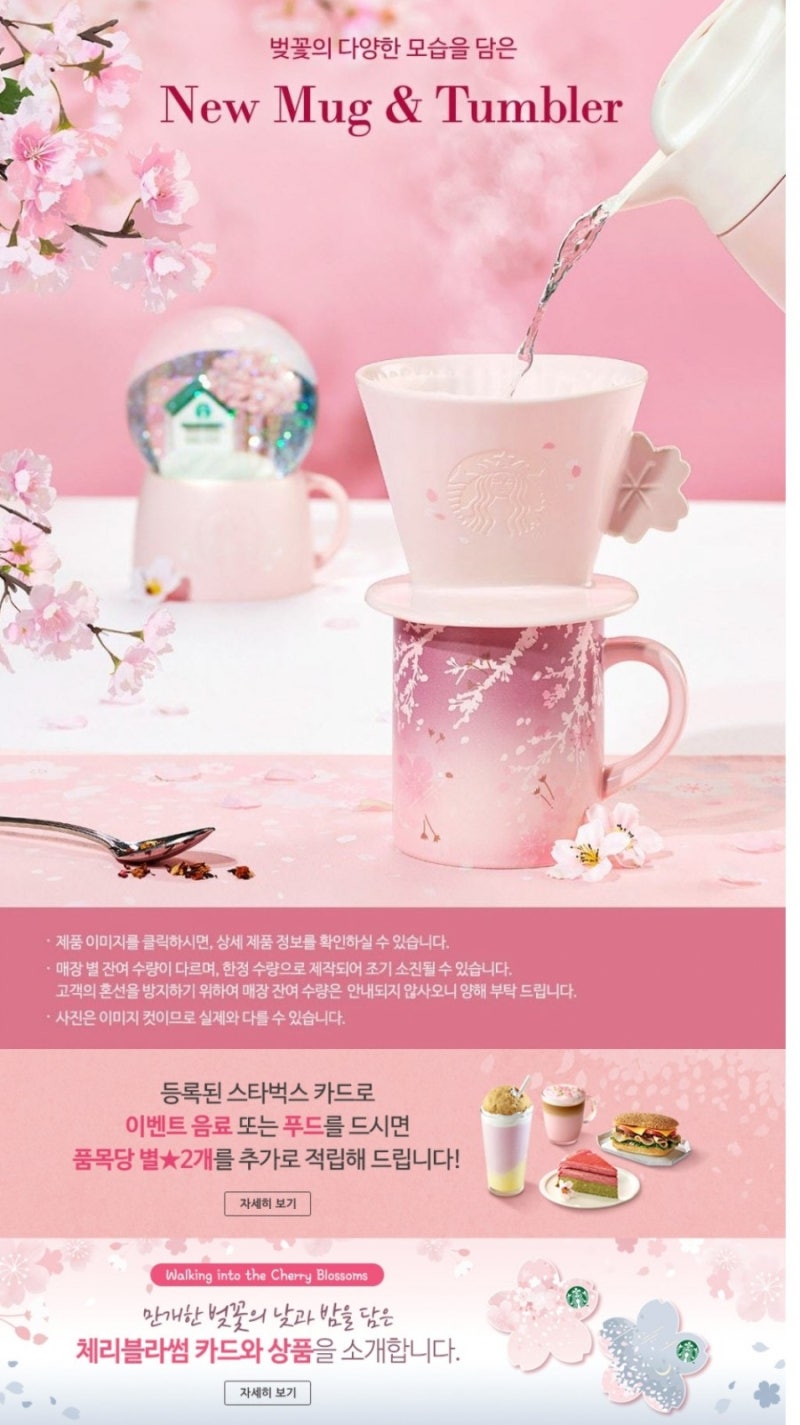 2019 스타벅스 벚꽃md 텀블러, 머그 등등 예뻐요~ : 네이버 블로그, image size:800x1425