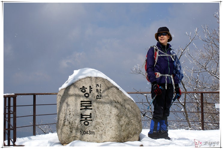  봄의 길목에서 만난...하얀 겨울.... [치악산] - 금대계곡 환종주 -