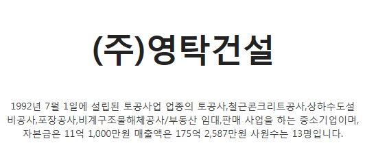  < 영탁건설 전자어음할인 > 똑똑한 전자어음할인방법 알아보기~ [ 전자어음할인수수료 안내 ]