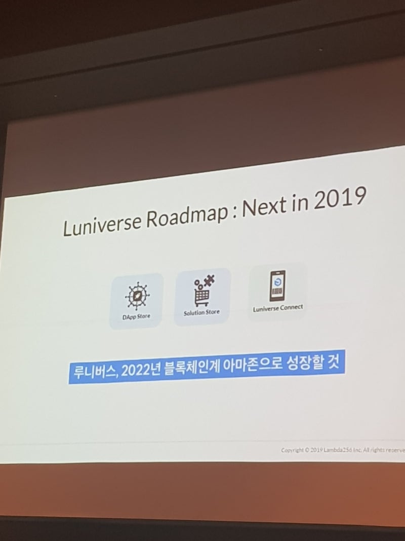 루니버스 코인에 대해 아시나요? : 네이버 블로그