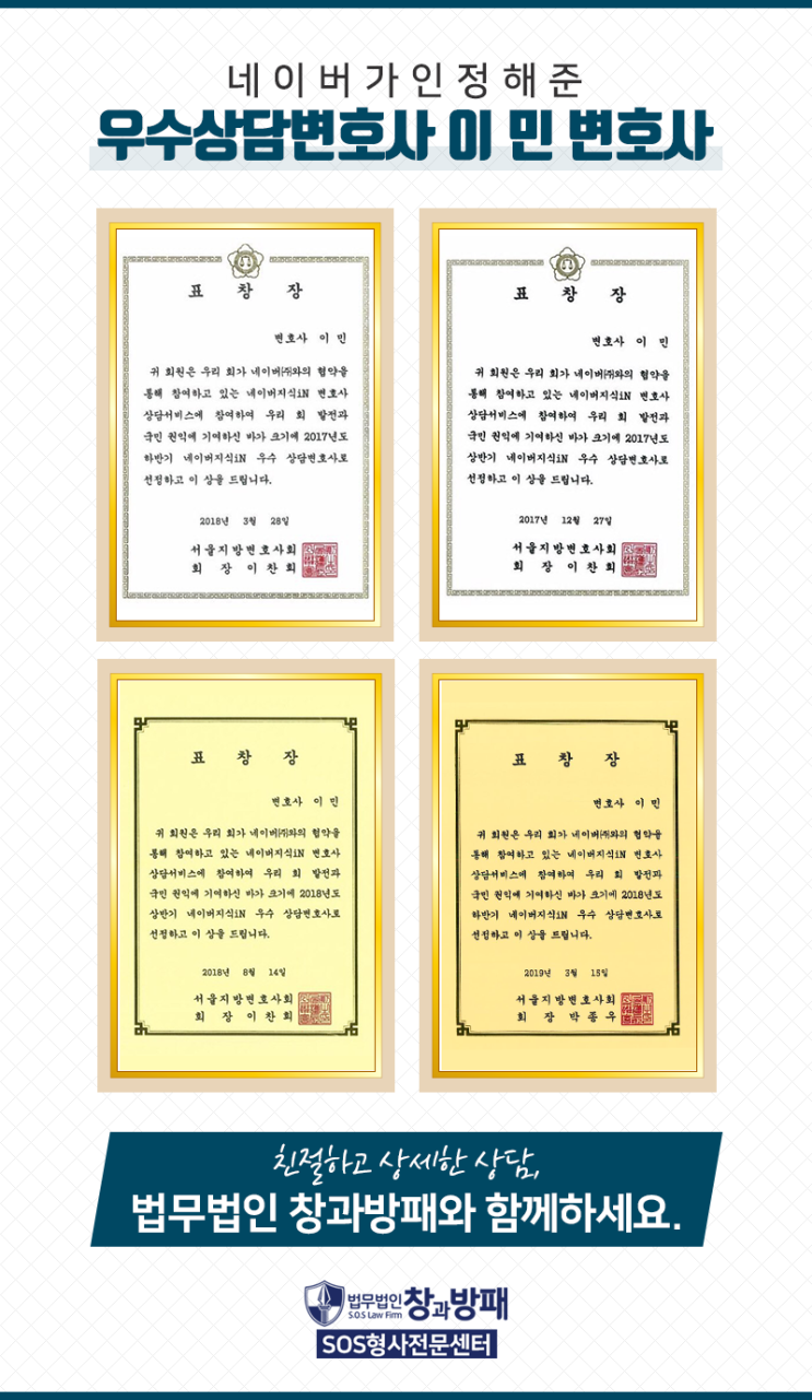  네이버지식인 우수상담변호사 수상  2018년 하반기