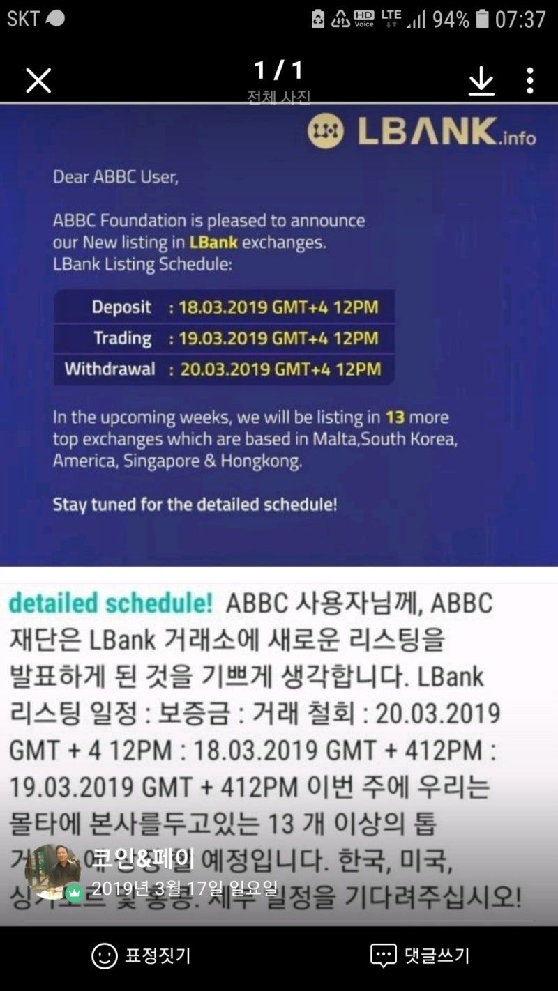 알리바바 코인&알리바바 캐시 상장 로드랩 시작 : 네이버 블로그