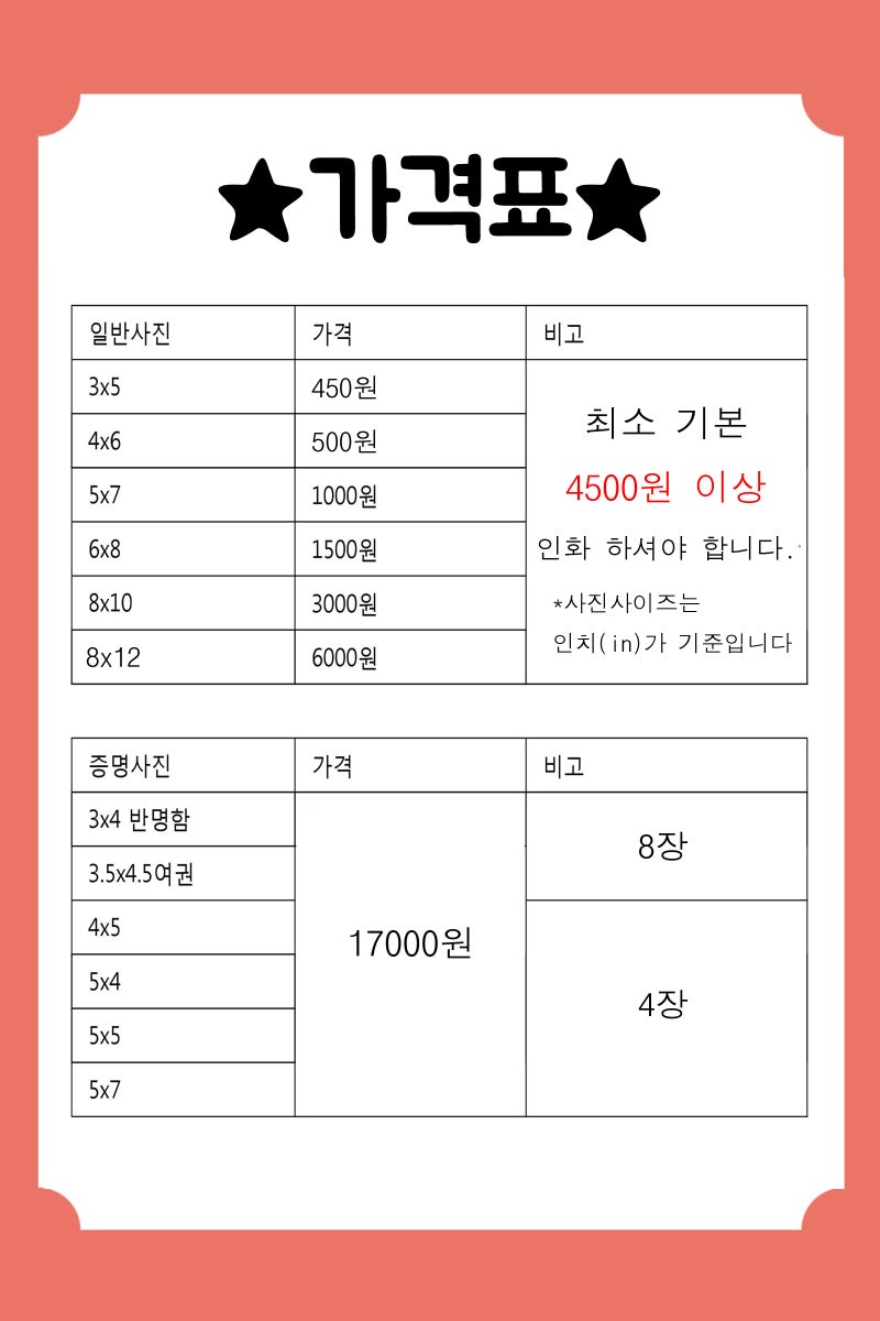 센텀 홈플러스 사진관]19년 3월 26일 부터 가격 조정 : 네이버 블로그