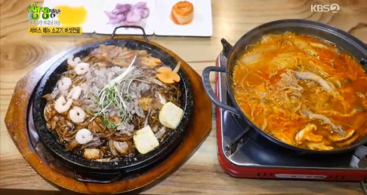 2tv 생생정보 7전 8기 부자의 탄생 - 돼지고기 돌판 짜장면 맛집 vs 얼큰 손 만두전골 맛집 2tv 생생정보 7전 8기 부자의 탄생 - 돼지고기 돌판 짜장면 맛집 vs 얼큰 손 만두전골 맛집