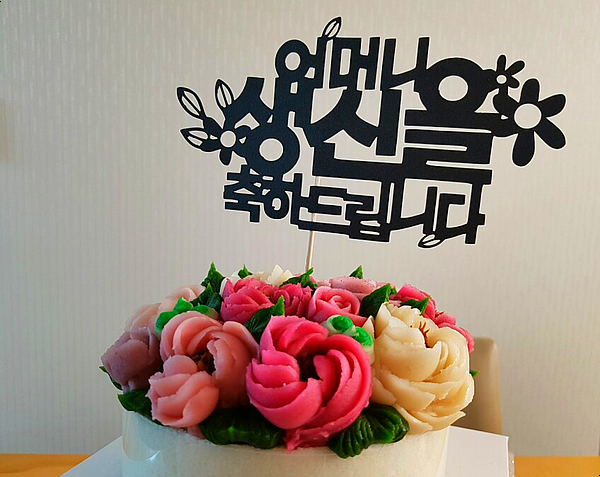  엄마생신선물 구리떡케이크 / 마카롱 꽃아름공방