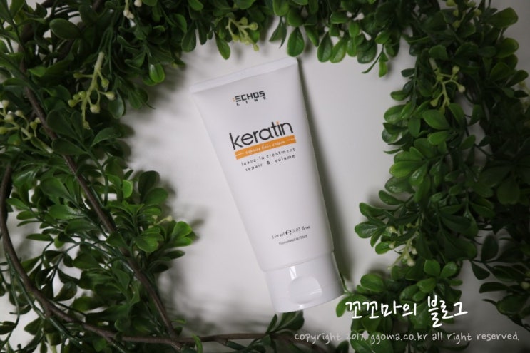  헤어에센스 케라틴 익스프레스 헤어크림으로 손상모 관리해요