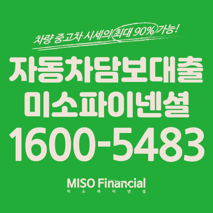  현대차 입고자동차담보대출 알아봐요!