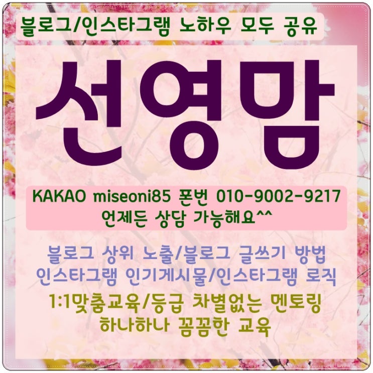  [아지트샵성공사례]추천인으로 선영맘은?