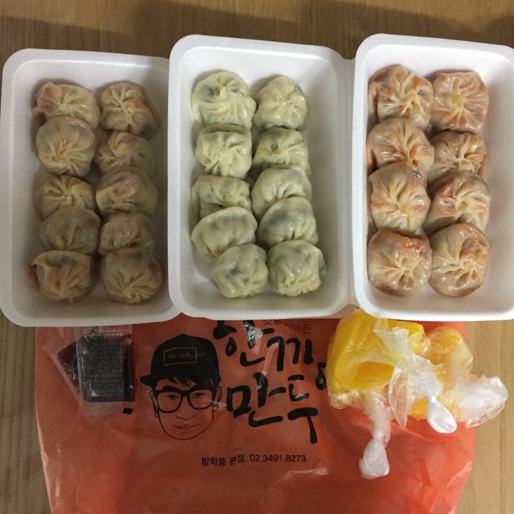  방학동만두 _ 오빠가만든한끼&만두