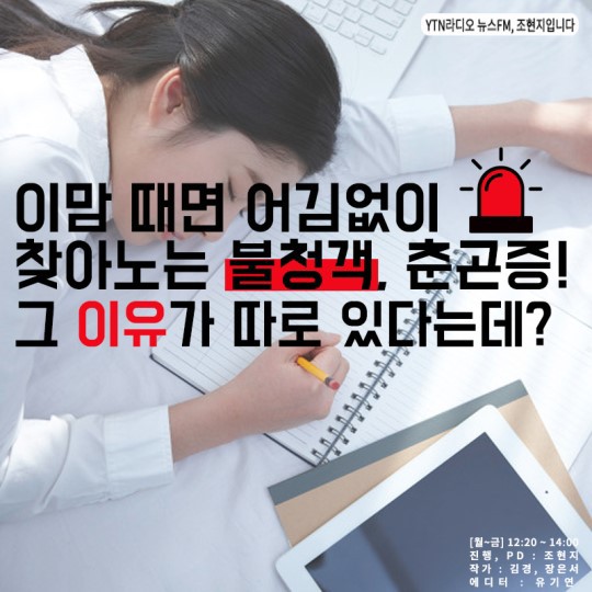  커피냅으로 춘곤증 해결