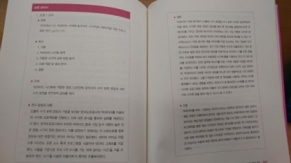 고등학생 소논문 쓰기 장미쌤의 실전사례> – 김은주(씨앤톡) : 네이버 블로그” style=”width:100%” title=”고등학생 소논문 쓰기 장미쌤의 실전사례> – 김은주(씨앤톡) : 네이버 블로그”><figcaption>고등학생 소논문 쓰기 장미쌤의 실전사례> – 김은주(씨앤톡) : 네이버 블로그</figcaption></figure>
</div>
<p>Article link: <strong><a href=