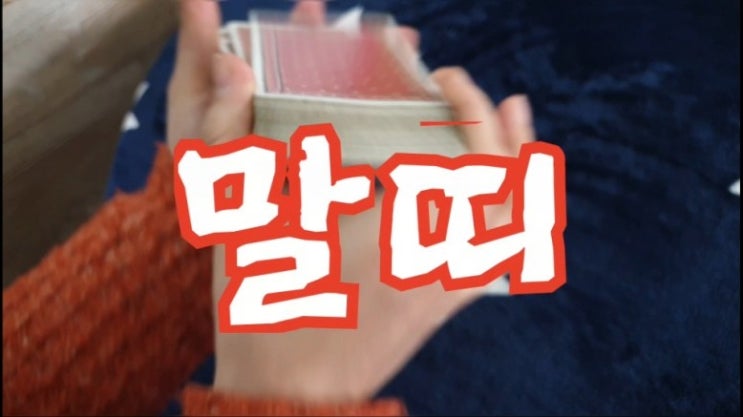  #2019년4월말띠타로운세
