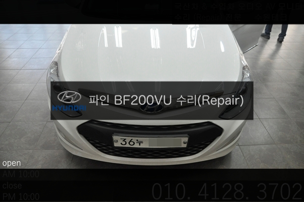  YF쏘나타 하이브리드 파인드라이브 BF200VU 전원불량(블랙아웃) 고장수리
