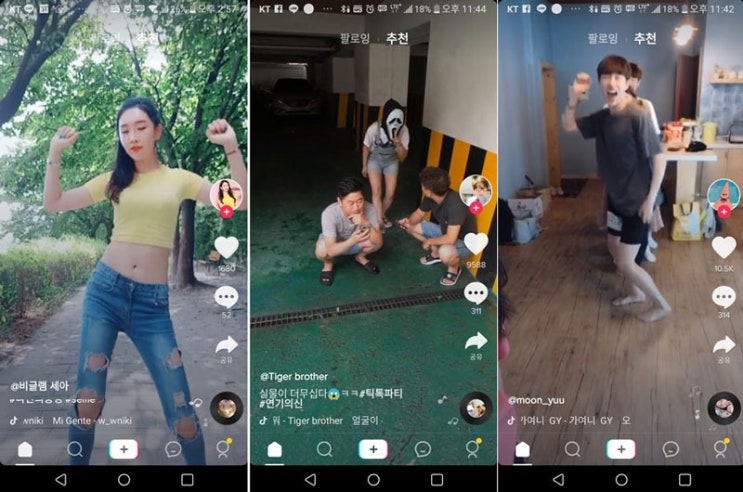  틱톡(TikTok)이 제시한 소셜 미디어의 미래?