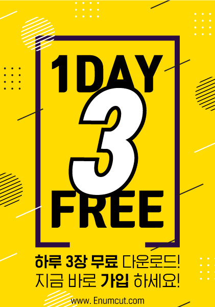  이넘컷 서비스 업그레이드(ver2.1.4) 패치 기념!