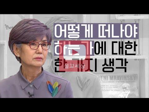  [설교세상][CBSJOY]내 가족이 장기기증을 선택한다면 - 영화배우 고은아
