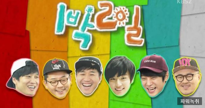  1박2일 내기골프 방관하면 도박방조죄?