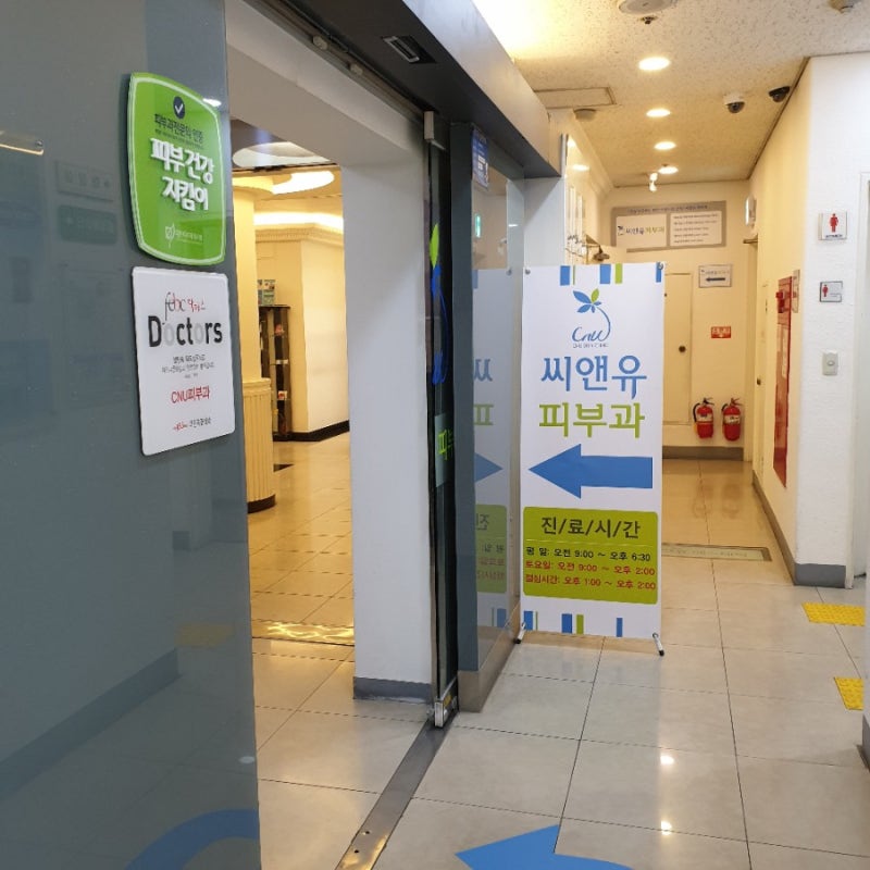 대전은행피부과 제모, 부작용 줄이기 체크할 2가지