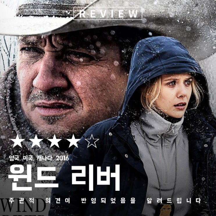  윈드리버