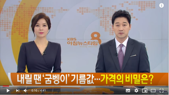 [친절한 경제] 기름값 내릴 땐 ‘굼벵이’, 알고 봤더니… / KBS뉴스