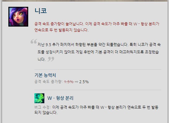  롤 패치노트 9.6 [ 전체 패치 정보]
