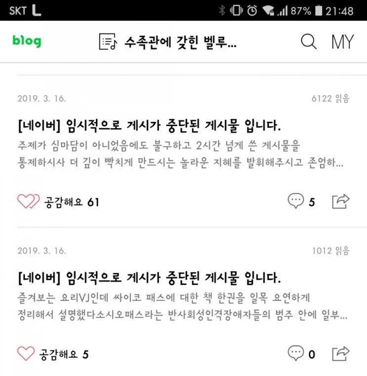  리누이 게시물 중단 2번째