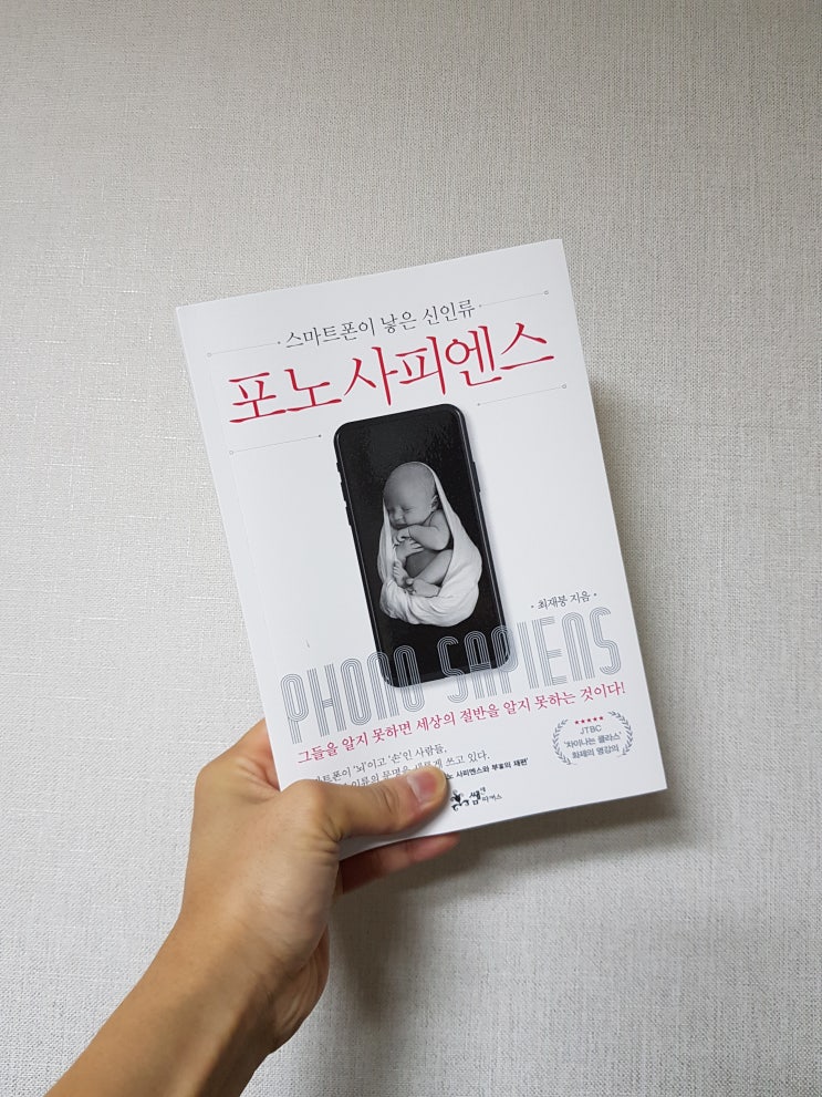  4차산업혁명, 디지털문명에서 살아남는 방법, 차이나는 클라스 최재붕