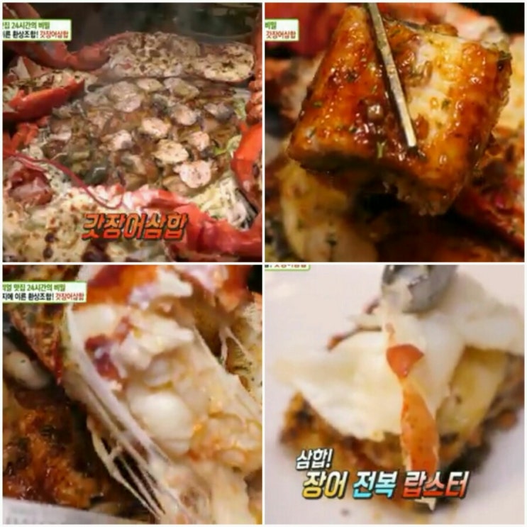  [생방송 투데이 오늘방송맛집] 강화 갓장어삼합으로 유명한 '등나무가든' 위치 메뉴 가격은?