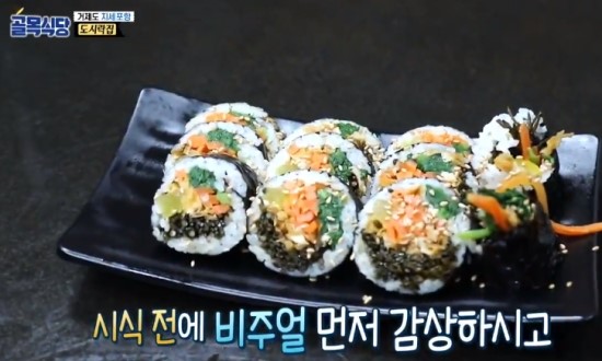  [백종원의 골목식당] 거제표 충무김밥집!! 톳김밥!! 으음 ~~ 이맛이에유