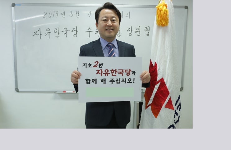 [서포터스 릴레이 응원] 김용남 경기 수원병 당협위원장
