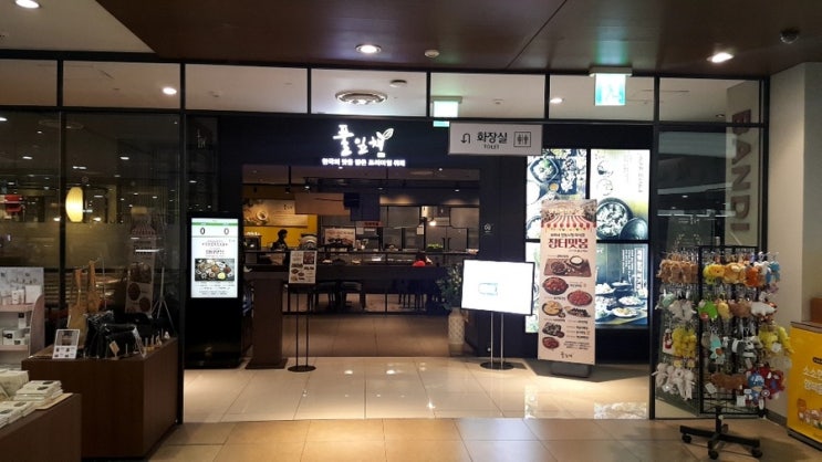  울산 삼산동 맛집 한식뷔페 풀잎채 집밥같은 음식 너무 맛나요
