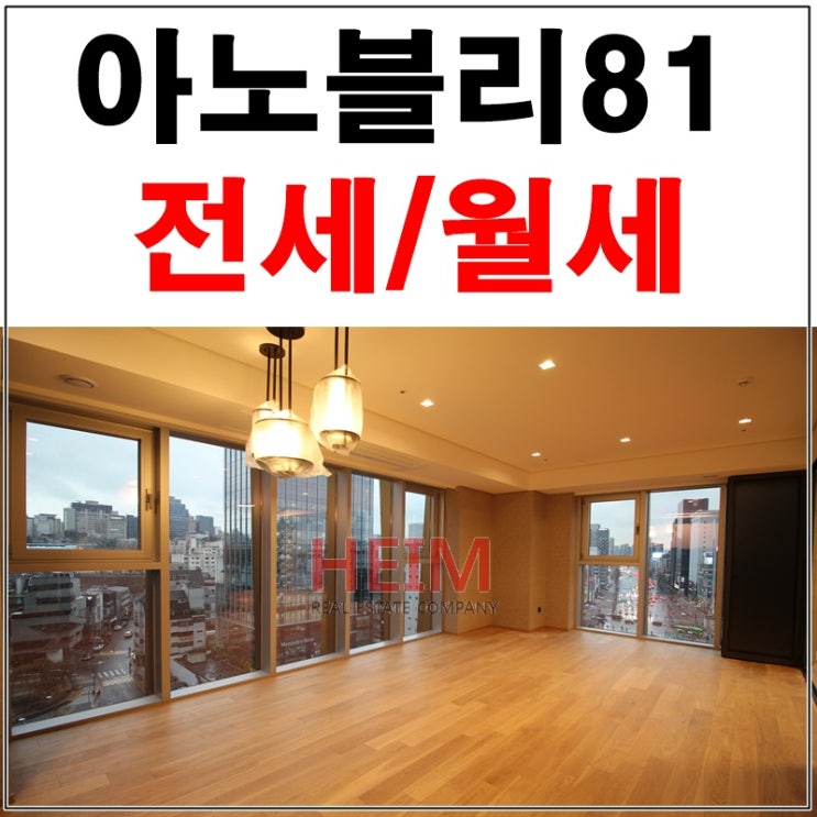 아노블리81 청담동 오피스텔 신규 입주