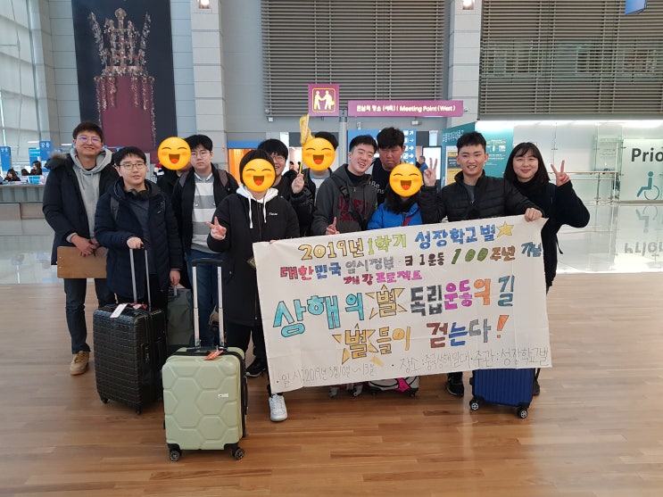  상해의 별! 독립운동의 길에 별들이 걷는다! (서울 대안학교, 성장학교 별)
