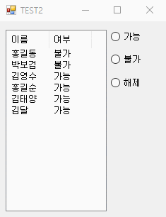  VB.NET DataTable 필터하기 / Dataview 필터하기