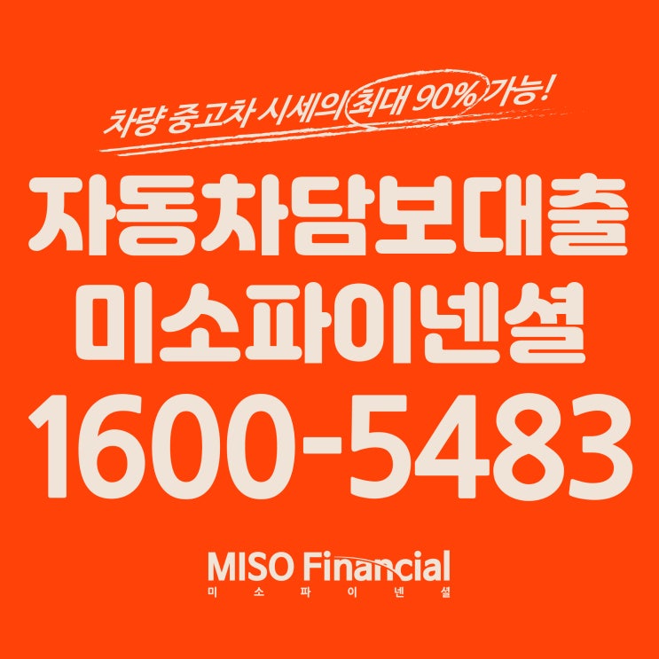  이보크 자동차입고담보대출 되죠