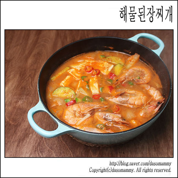  스페인하숙 속, 차승원 해물된장찌개 ^^