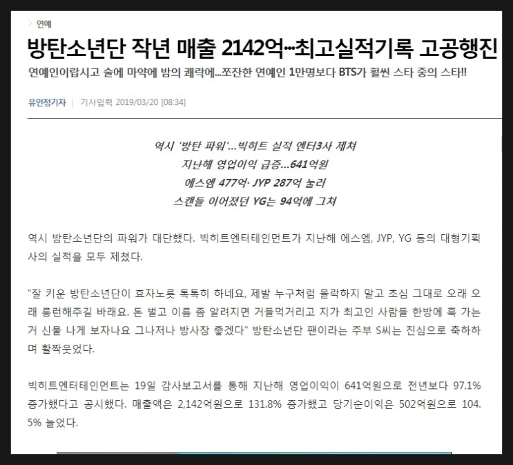  방탄소년단 관련주 엘비세미콘, 디피씨, 아이리버, 키이스트등 약세장에서도 강한이유~