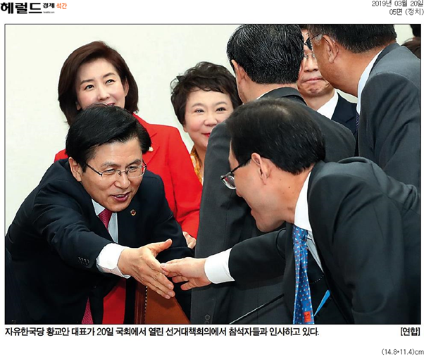  [석간 종합 뉴스브리핑] 3/20(수)