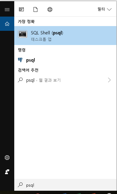 [psql] 윈도우 cmd에서의 postgreSQL 설정 : 네이버 블로그