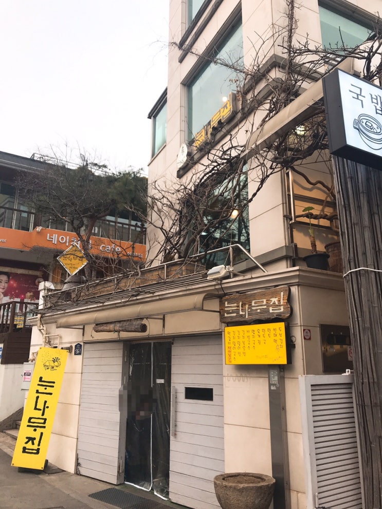 [삼청동 맛집] 김치말이 국수와 떡갈비