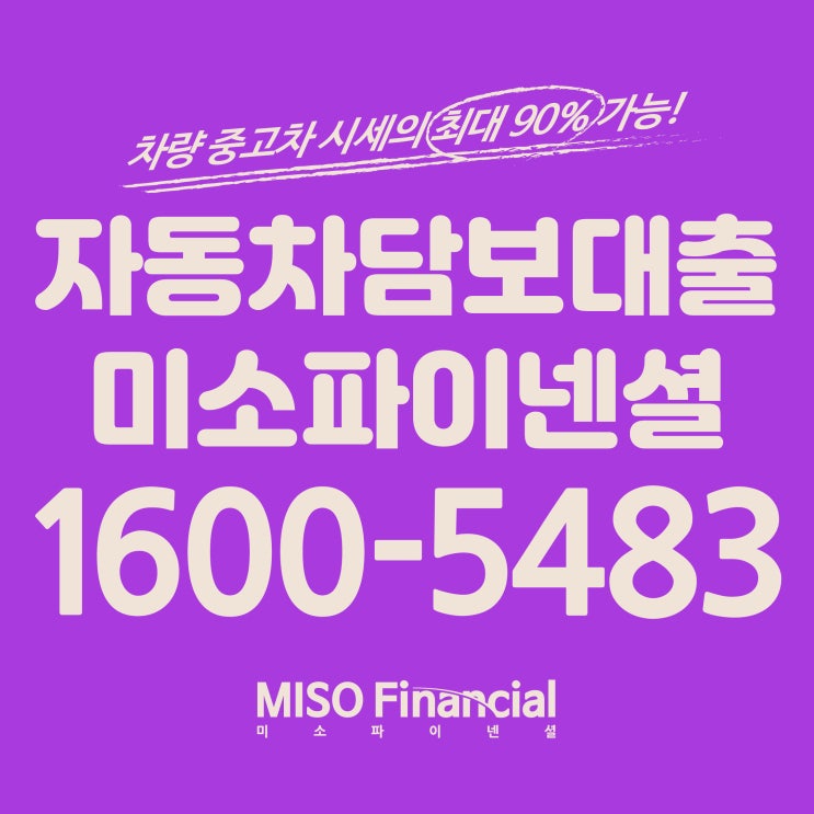  아반떼AD 자동차입고대출