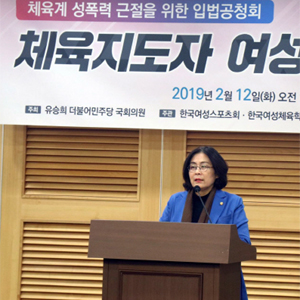 [법안발의]<b>대한체육회</b> 여성<b>임원</b> 비율 30% 이상 의무화
