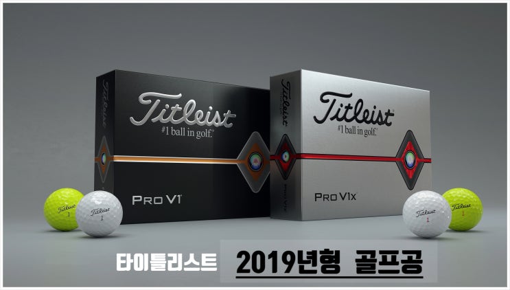  안녕하세요 오늘은 주관적인  순위 골프공 탑3 !! 추천