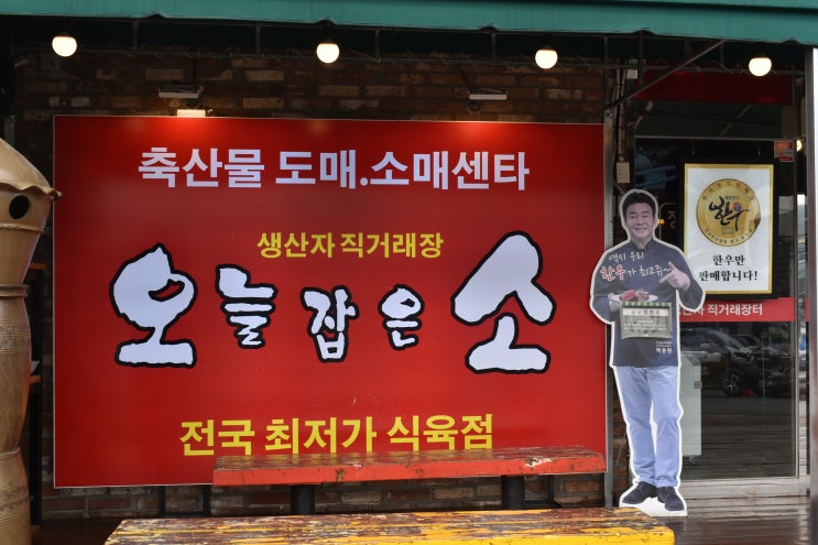  오늘잡은소/ 칠곡3지구맛집/ 대구소고기맛집에서 맛점을