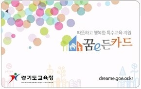  교육청 바우처(방과후, 치료지원), 교육청 바우처 사용은 유스밍언어심리상담센터