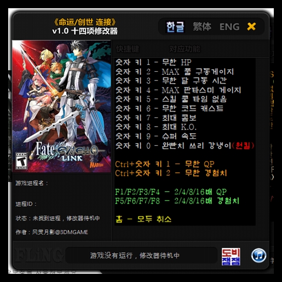 ÍŽ˜ì´íŠ¸ Ì—‘ìŠ¤í…”ë¼ Ë§í¬ ÍŠ¸ë ˆì´ë„ˆ 14 V1 0 Fate Extella Link V1 0 14