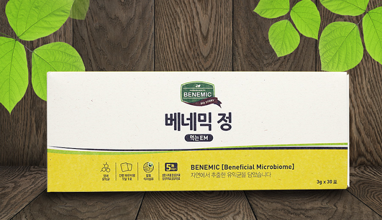  장내유익균 베네믹정으로 장운동 활발해지자구요!