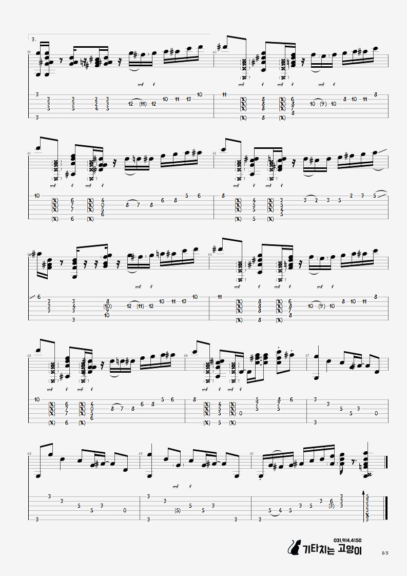 satoshi gogo - autumn leaves 핑거스타일 기타 타브 악보 : 네이버 블로그